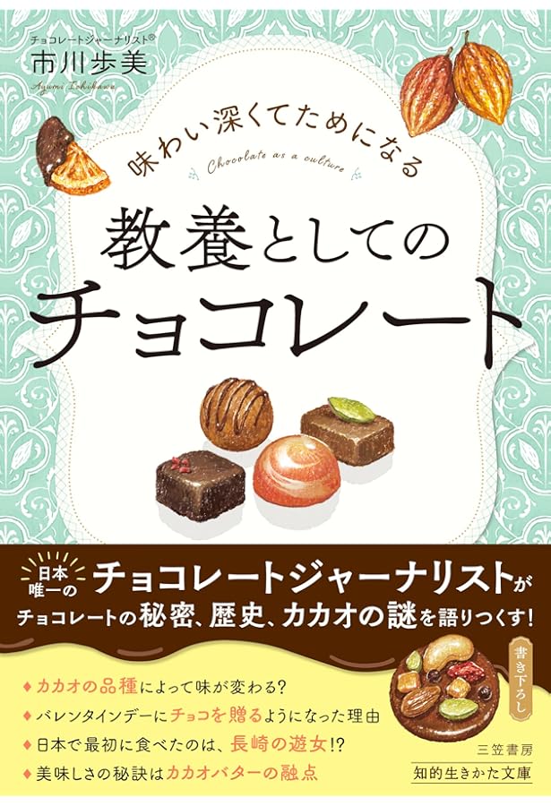 チョコ作り pr+ チョコ作り 四糸乃&十香&琴里&狂三 PR+ チョコ
